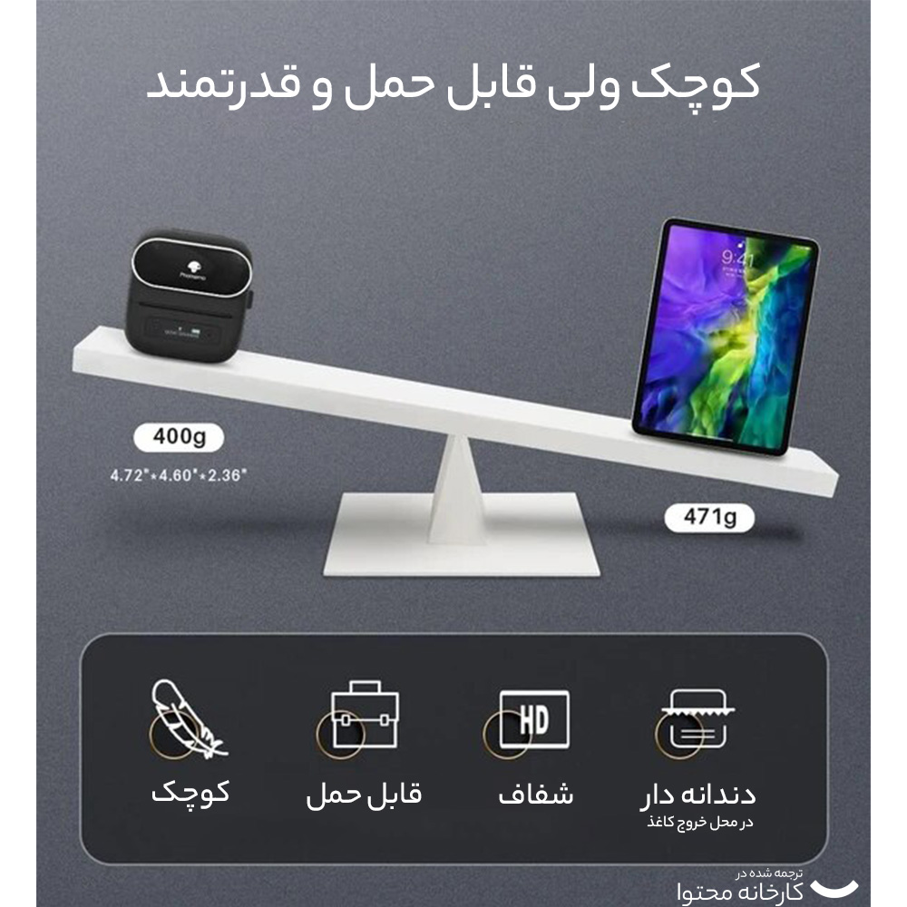 پرینتر لیبل زن حرارتی Phomemo M220