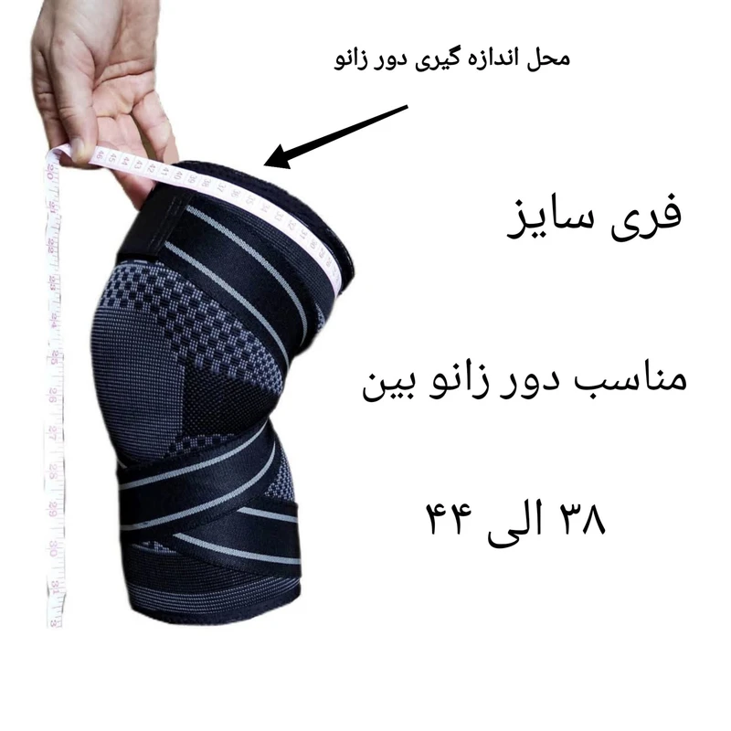 زانوبند k-sport بند دار کشی